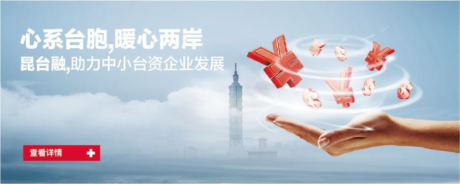 昆臺融