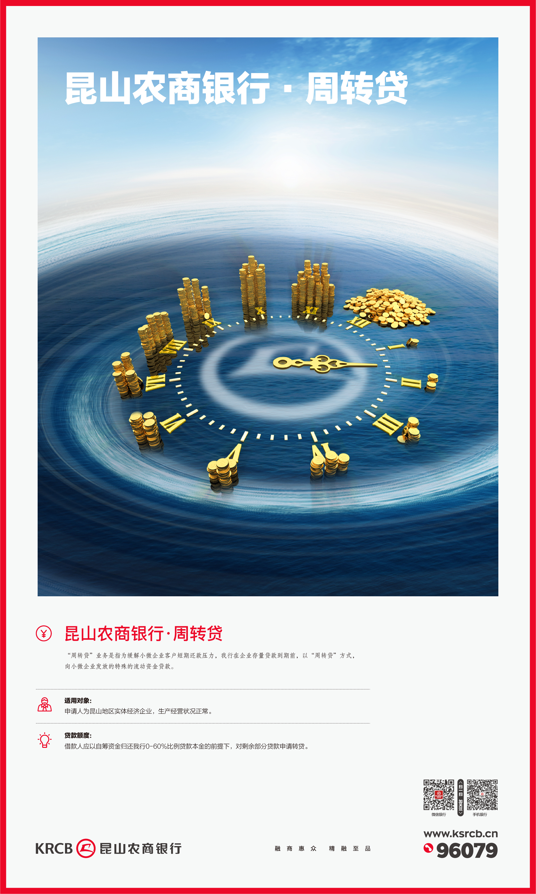 海報(bào)圖